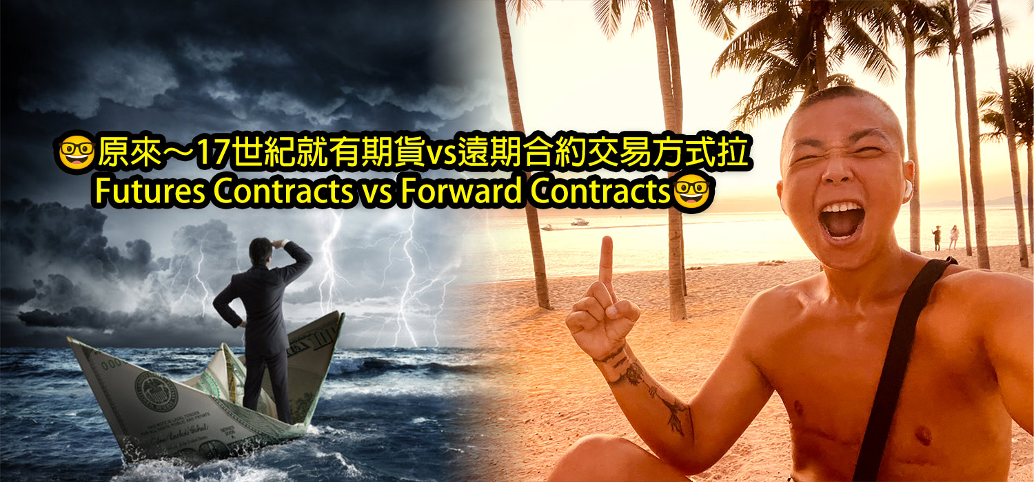 💰17世紀鬱金香狂熱-是如何產生全世界-第1次-經濟泡沫危機-風險理財學習資訊-Tulip Mania Market Bubble  Financial Crash - 移居泰國小天使-Garuda